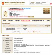 该“异齿类动物的头部